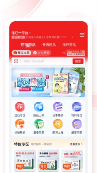 药宝倍3