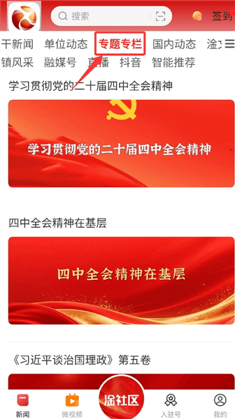 如何搜索配图3