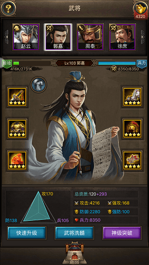 国战天下2