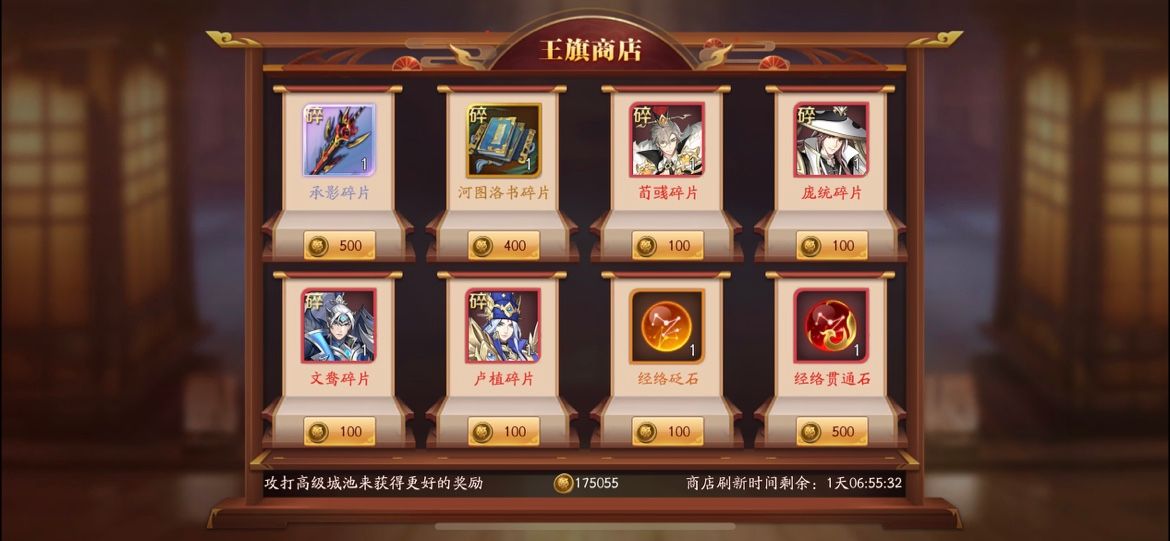 放开那三国3 图片2