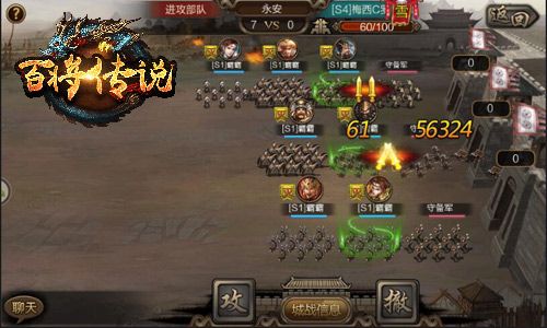 百将传说