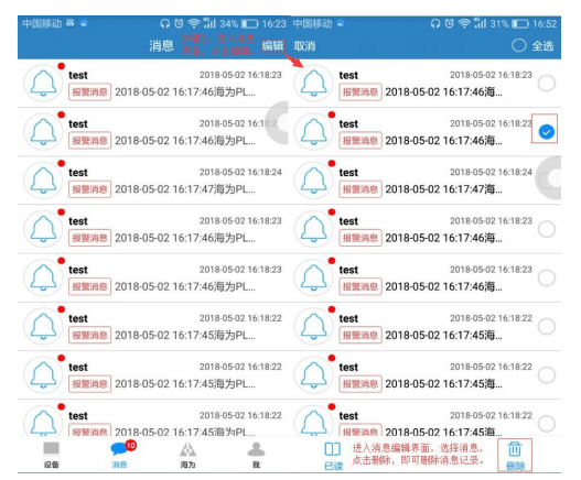 使用指南配图3