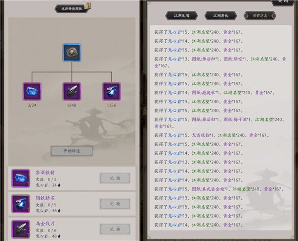 护心镜打造指南配图2