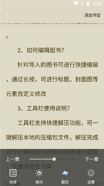 怎么导入书籍配图5
