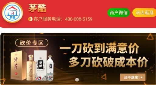 酒酷名酒回收软件宣传图
