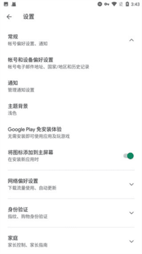 怎么安装配图1