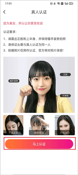 使用教程配图2