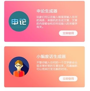 废话生成器github图片2