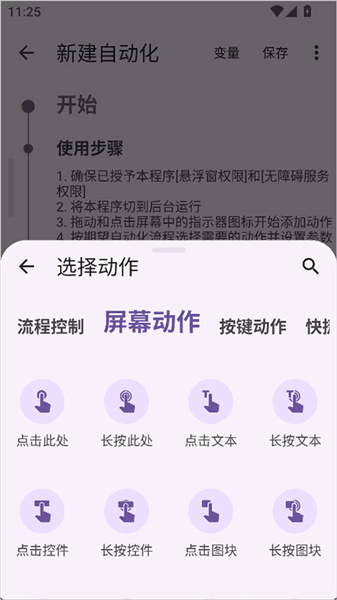使用教程配图3