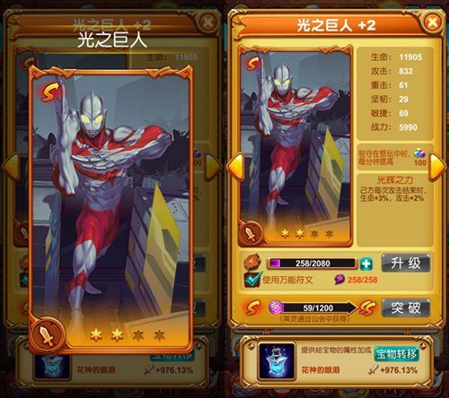 十万个大魔王宣传图3