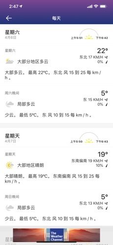 天气频道The Weather Channel1