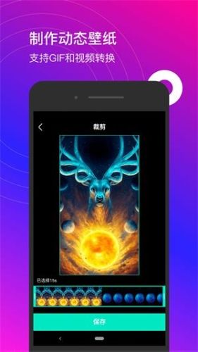 星泰动态壁纸软件宣传图