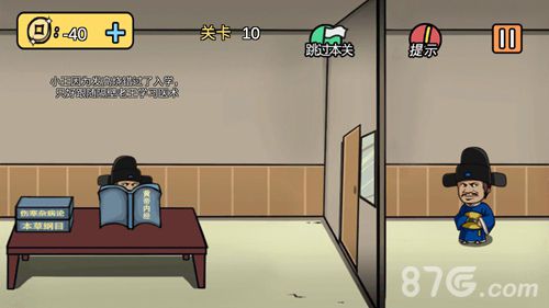 老王和皇后二三事第10关2