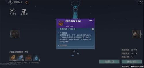 妄想山海灵韵图片1