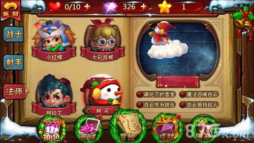 星之旅全新圣诞主题UI