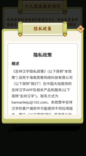 游戏特点配图1