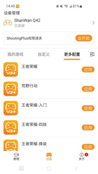 ShootingPlus11