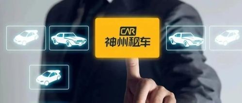 神州租车app宣传图2