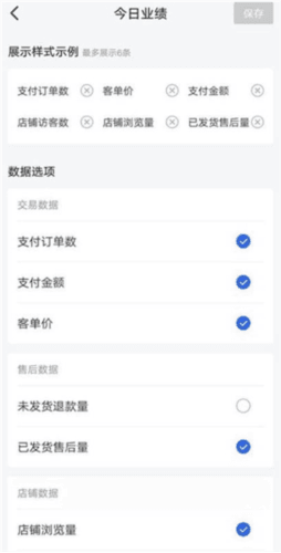 怎么查询我的订单配图4