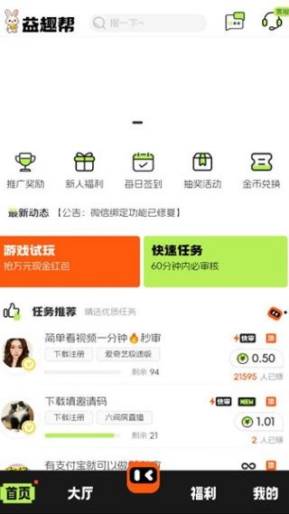 版使用教程配图3