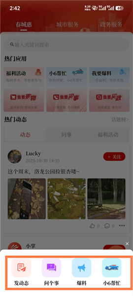 怎么使用配图3