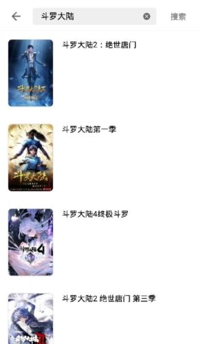 目光动漫app宣传图