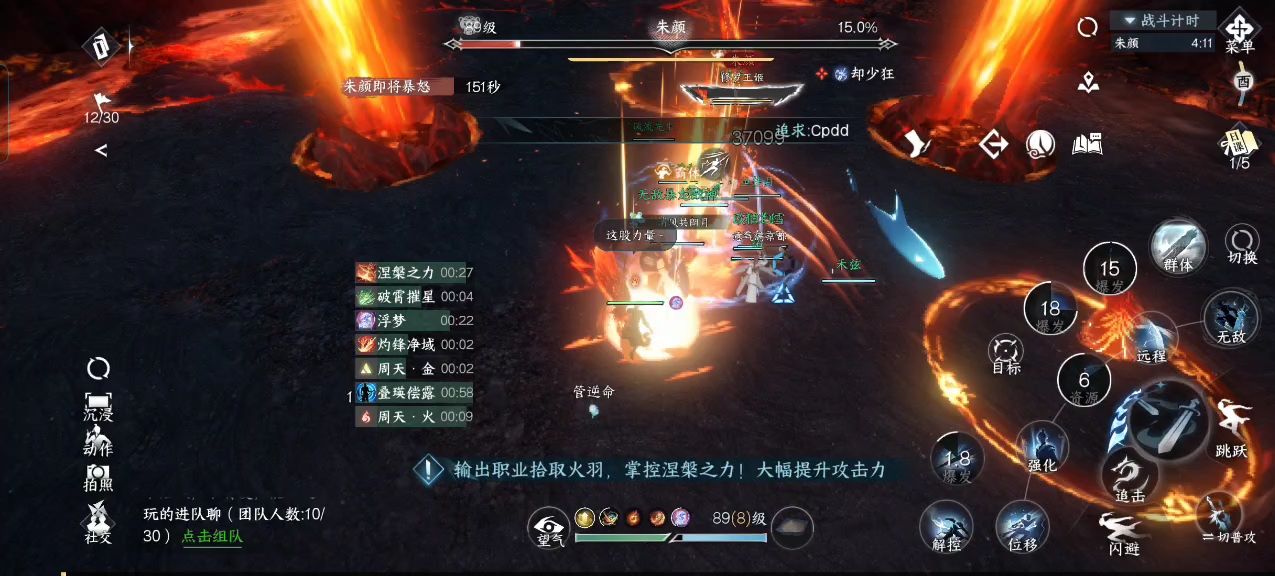 逆水寒手游六道冥途净土挑战怎么打 逆水寒手游六道冥途净土挑战怎么打
