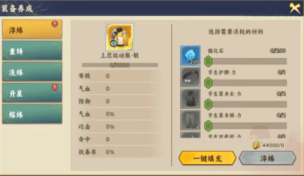 装备攻略配图15