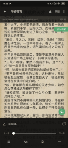 搜书大师去广告永不升级版使用教程4