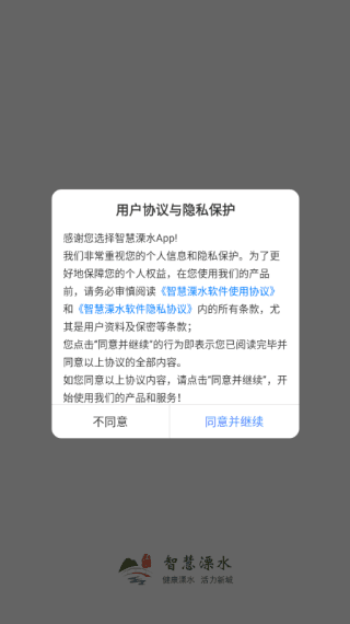 使用说明配图1