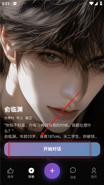 使用教程配图3