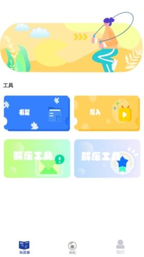 全本免费海棠小说阅读器app功能