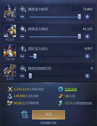 兵种攻略配图4