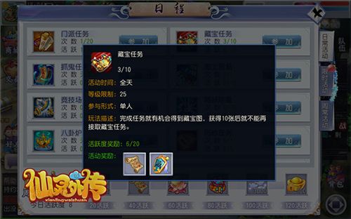 仙灵外传宣传图2