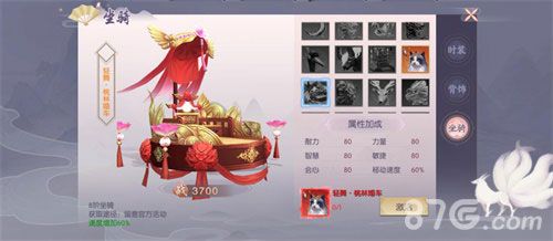 三生三世十里桃花8