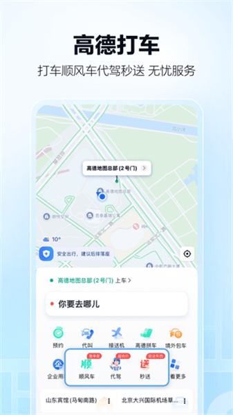 软件亮点配图1