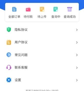 优选查车2