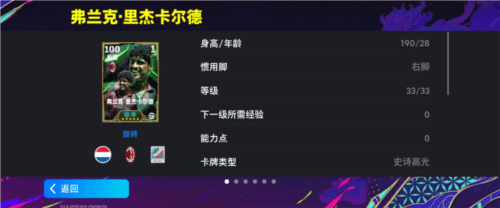 实况足球2