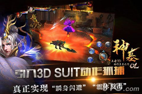 引入3D Suit动作抓捕系统,真正还原“瞬身闪避”“霸体反击”