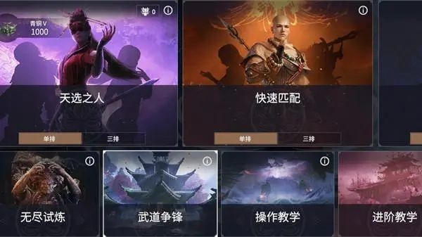 永劫无间武道争锋怎么换英雄 永劫无间武道争锋怎么换英雄