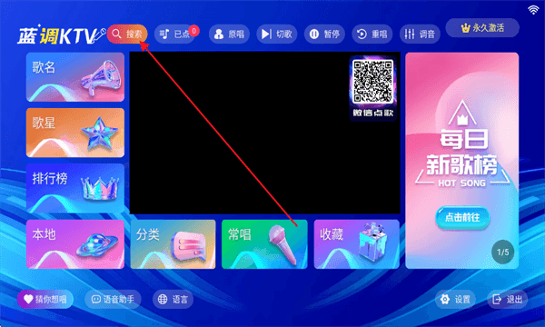 怎么点歌配图1