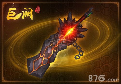 山海经之名剑录游戏截图十一