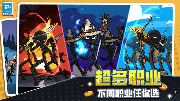 火柴人立方世界手机版宣传图
