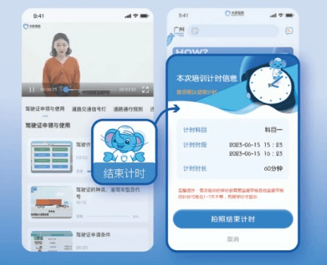 大象驾到app官方版下载