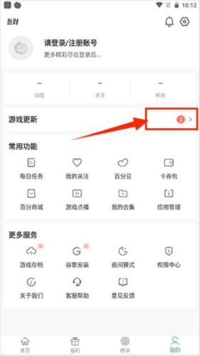 百分网游戏盒子2023官方免费版5