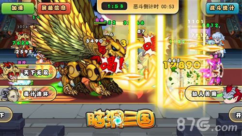 检验群雄五人组威力——竞技场3