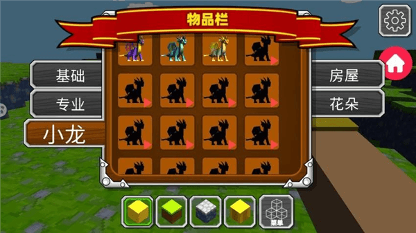自由像素世界宣传图