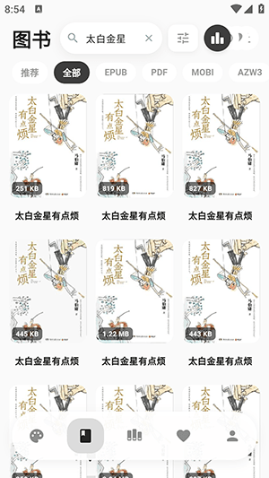 怎么下载小说配图2