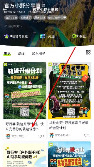 使用教程配图2