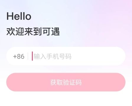 可遇交友怎么注册图片2